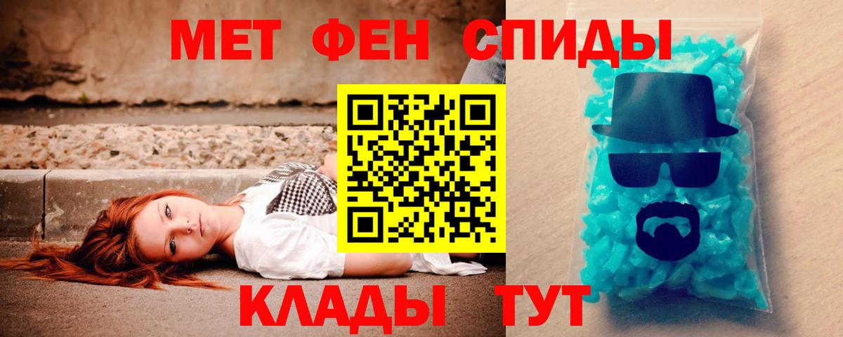 АМФ Розовый  Amphetamine  Кирово-Чепецк  Вход с VPN 