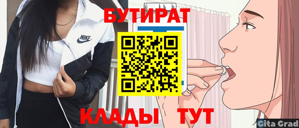 Бутират оксибутират Кирово-Чепецк