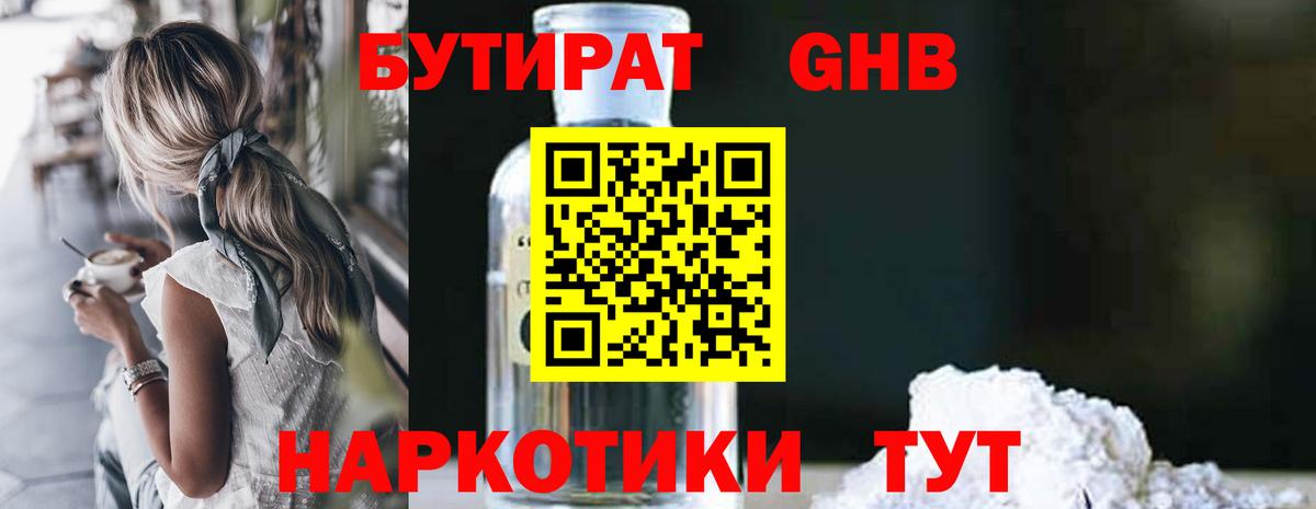 Кирово-Чепецк  Бутират оксана  Бутират  Вход с VPN 