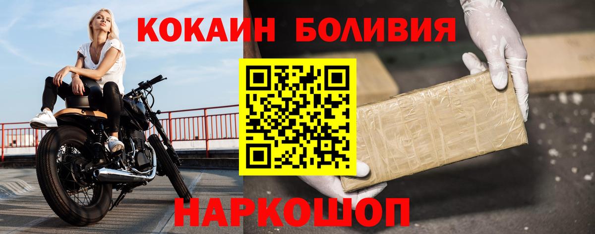 Кокаин Columbia  Кокаин  Кирово-Чепецк  Вход с VPN 