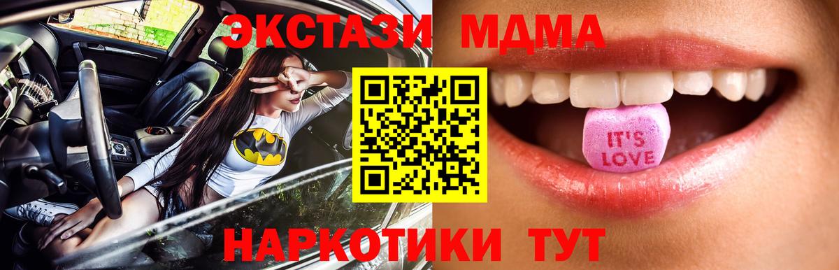 Экстази 280 MDMA Кирово-Чепецк