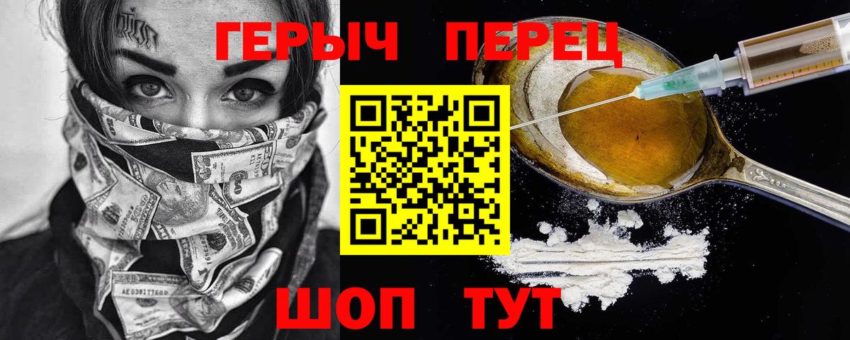 Героин  Вход с VPN  Кирово-Чепецк  Героин Афган 