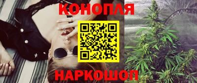 каннабис Краснодар