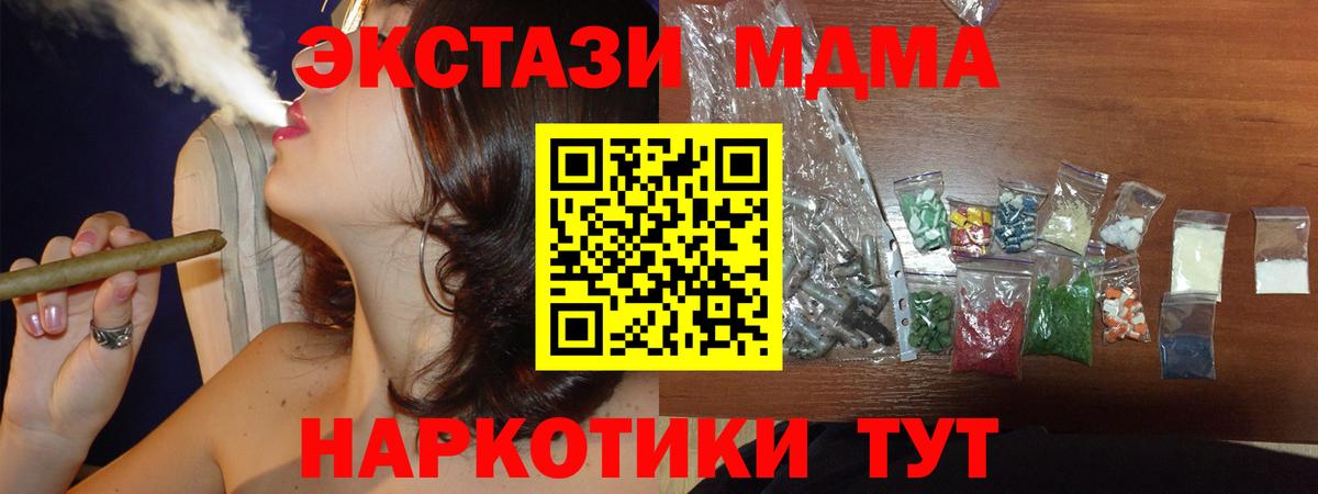 MDMA crystal  MDMA Molly  Кирово-Чепецк  МДМА  Вход с VPN 