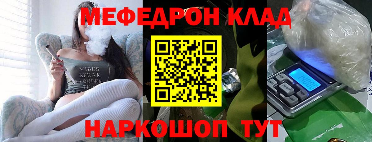 МЯУ-МЯУ  Меф VHQ  Вход с VPN  Кирово-Чепецк  Мефедрон мяу мяу 
