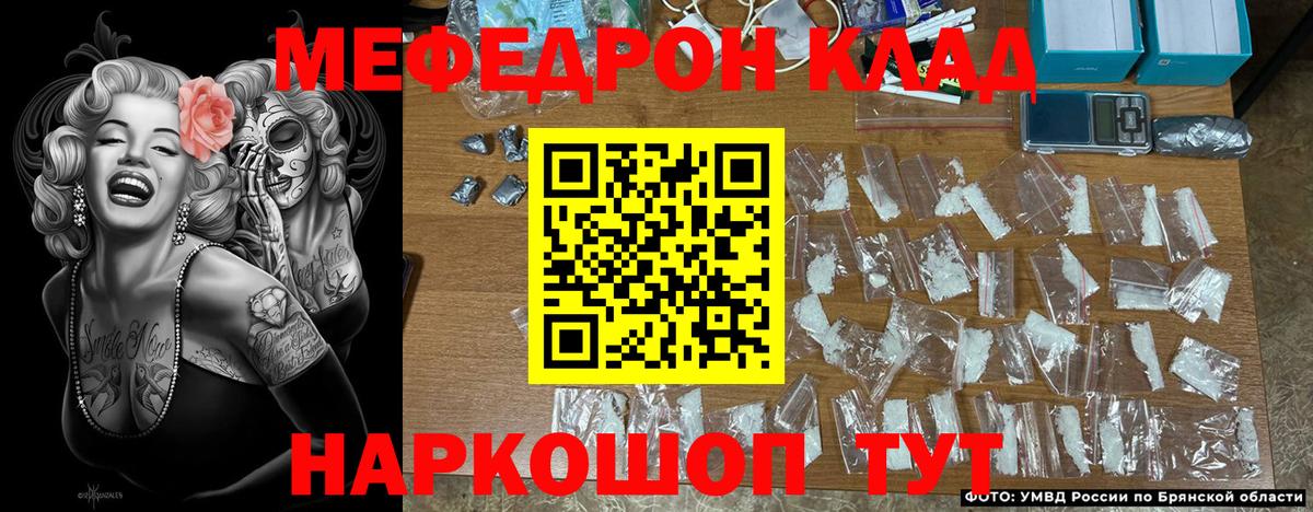 Мефедрон Кирово-Чепецк