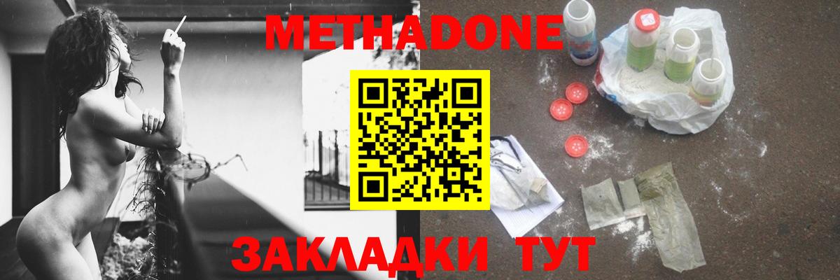 MEGA маркетплейс  МЕТАДОН кристалл  сайты даркнета Telegram  МЕТАДОН кристалл  Кирово-Чепецк  Вход с VPN 