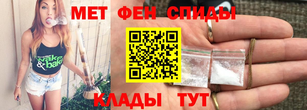 МЕТАМФЕТАМИН кристалл Кирово-Чепецк