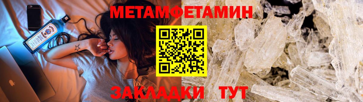 Кирово-Чепецк  Метамфетамин Methamphetamine  Вход с VPN 