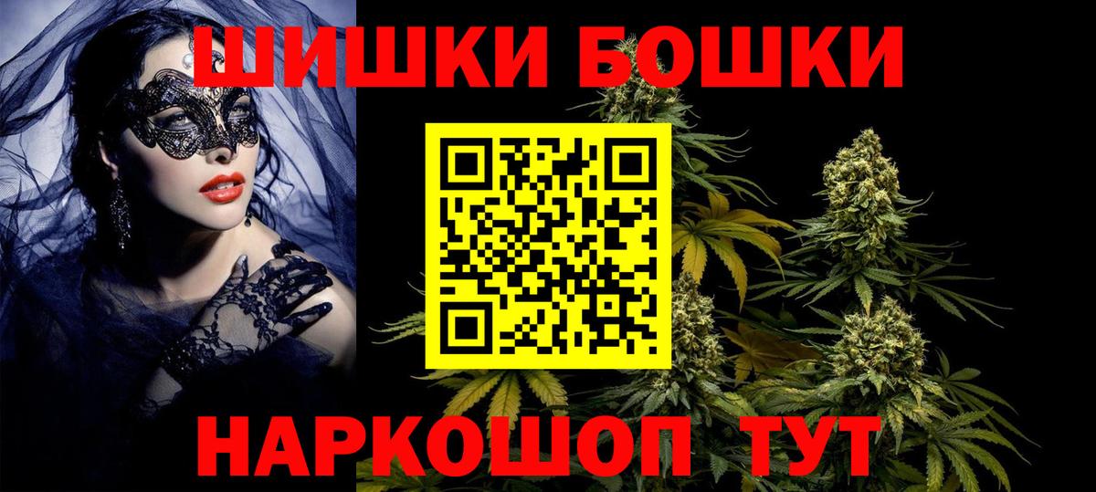 Бошки Шишки планчик Кирово-Чепецк