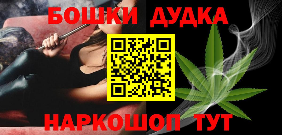Бошки Шишки сатива  Конопля MAZAR  Кирово-Чепецк  Вход с VPN  Бошки марихуана THC 21%  Конопля сатива 